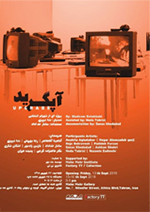 Upgrade exhibition _  a project by Shahram Entekhabi _ نمایشگاه اپگراده  _ پروجکتی از _ شهرام انتخابی 