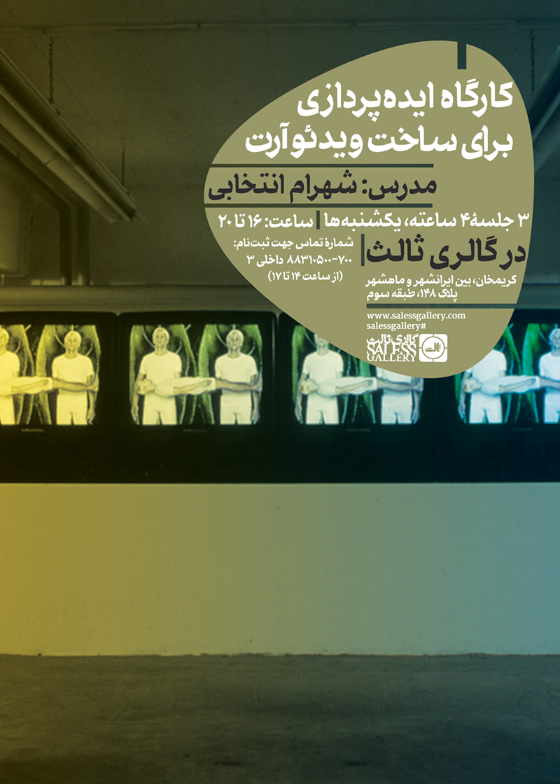 Contemporary Art Production in Iran and Beyond 