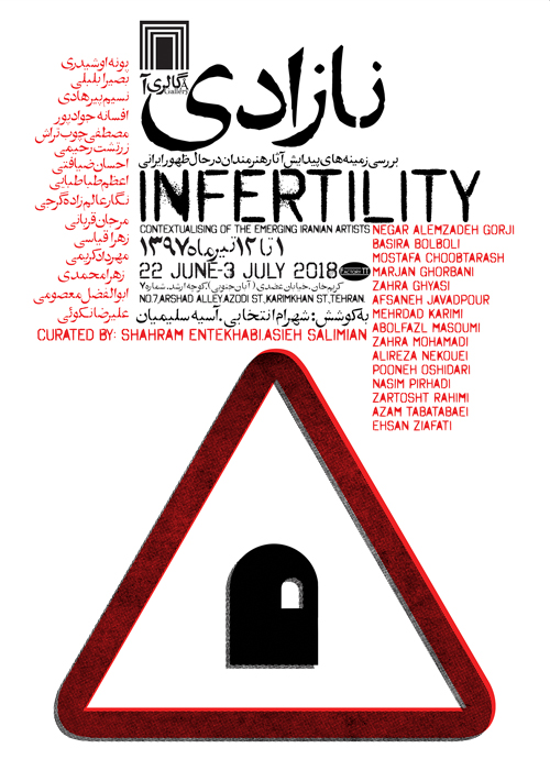 Infertility _ Curated by: Shahram Entekhabi and Asieh Salimian_ نازادی _ کیوریتورها : شهرام انتخابی و آسیه سلیمیان