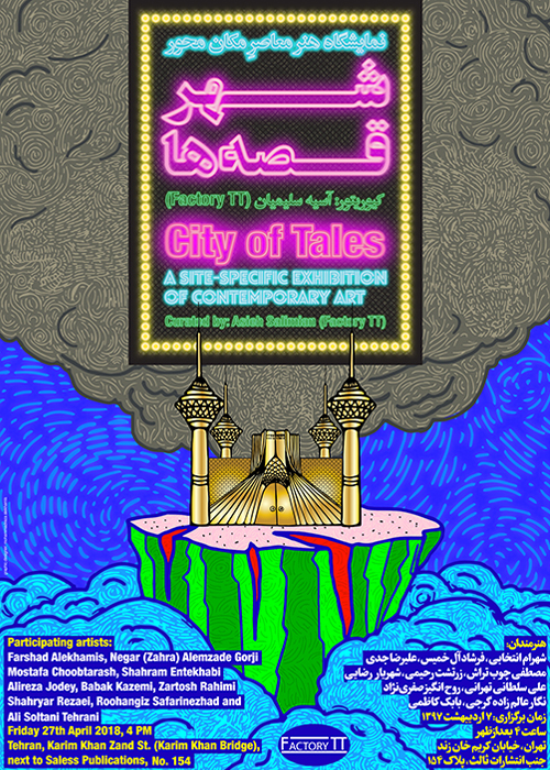 City of Tales _ Curated by: Asieh Salimian  _ شهر قصه ها  _ کیوریتو : آسیه سلیمیان